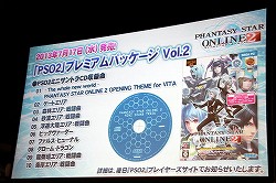 画像ギャラリー No.037のサムネイル画像 / 「ファンタシースターオンライン2」の「EPISODE2」情報が公開。「アークスグランプリ」東京地区予選も行われた「ファンタシースター感謝祭2013」の模様をレポート
