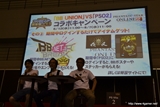 画像ギャラリー No.026のサムネイル画像 / 「ファンタシースター感謝祭2013」名古屋大会をレポート。ゼッシュレイダVS.トランゼクシアの「怪獣大決戦」や開発陣によるQ＆Aコーナーなどで会場は大盛り上がり
