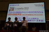 画像ギャラリー No.031のサムネイル画像 / 「ファンタシースター感謝祭2013」名古屋大会をレポート。ゼッシュレイダVS.トランゼクシアの「怪獣大決戦」や開発陣によるQ＆Aコーナーなどで会場は大盛り上がり