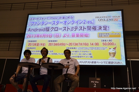 画像ギャラリー No.033のサムネイル画像 / 「ファンタシースター感謝祭2013」名古屋大会をレポート。ゼッシュレイダVS.トランゼクシアの「怪獣大決戦」や開発陣によるQ＆Aコーナーなどで会場は大盛り上がり