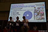 画像ギャラリー No.036のサムネイル画像 / 「ファンタシースター感謝祭2013」名古屋大会をレポート。ゼッシュレイダVS.トランゼクシアの「怪獣大決戦」や開発陣によるQ＆Aコーナーなどで会場は大盛り上がり