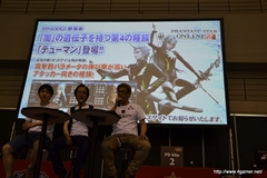 画像ギャラリー No.037のサムネイル画像 / 「ファンタシースター感謝祭2013」名古屋大会をレポート。ゼッシュレイダVS.トランゼクシアの「怪獣大決戦」や開発陣によるQ＆Aコーナーなどで会場は大盛り上がり
