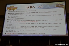 画像ギャラリー No.046のサムネイル画像 / 「ファンタシースター感謝祭2013」名古屋大会をレポート。ゼッシュレイダVS.トランゼクシアの「怪獣大決戦」や開発陣によるQ＆Aコーナーなどで会場は大盛り上がり