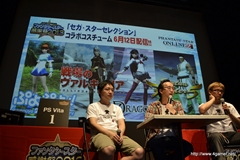 画像ギャラリー No.012のサムネイル画像 / 新フォトンアーツや新テクニックなどの新情報が公開された「ファンタシースター感謝祭2013」福岡会場の模様をレポート。アークスグランプリでは当日結成チームも代表に選出
