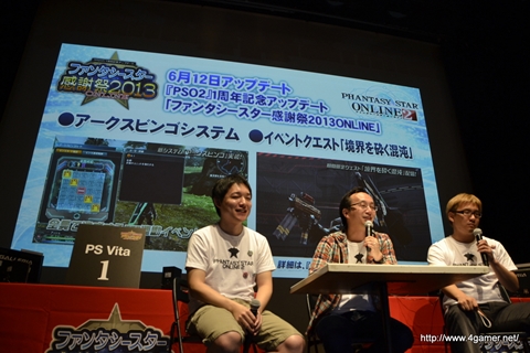 画像ギャラリー No.013のサムネイル画像 / 新フォトンアーツや新テクニックなどの新情報が公開された「ファンタシースター感謝祭2013」福岡会場の模様をレポート。アークスグランプリでは当日結成チームも代表に選出