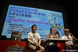 画像ギャラリー No.019のサムネイル画像 / 新フォトンアーツや新テクニックなどの新情報が公開された「ファンタシースター感謝祭2013」福岡会場の模様をレポート。アークスグランプリでは当日結成チームも代表に選出