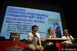 画像ギャラリー No.020のサムネイル画像 / 新フォトンアーツや新テクニックなどの新情報が公開された「ファンタシースター感謝祭2013」福岡会場の模様をレポート。アークスグランプリでは当日結成チームも代表に選出