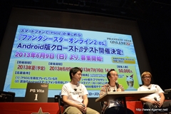画像ギャラリー No.022のサムネイル画像 / 新フォトンアーツや新テクニックなどの新情報が公開された「ファンタシースター感謝祭2013」福岡会場の模様をレポート。アークスグランプリでは当日結成チームも代表に選出