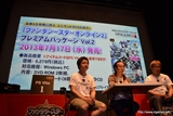 画像ギャラリー No.023のサムネイル画像 / 新フォトンアーツや新テクニックなどの新情報が公開された「ファンタシースター感謝祭2013」福岡会場の模様をレポート。アークスグランプリでは当日結成チームも代表に選出