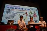 画像ギャラリー No.024のサムネイル画像 / 新フォトンアーツや新テクニックなどの新情報が公開された「ファンタシースター感謝祭2013」福岡会場の模様をレポート。アークスグランプリでは当日結成チームも代表に選出
