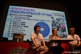 画像ギャラリー No.025のサムネイル画像 / 新フォトンアーツや新テクニックなどの新情報が公開された「ファンタシースター感謝祭2013」福岡会場の模様をレポート。アークスグランプリでは当日結成チームも代表に選出