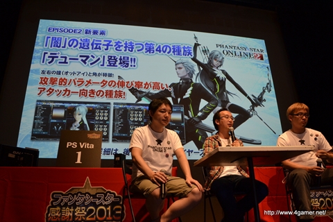 画像ギャラリー No.026のサムネイル画像 / 新フォトンアーツや新テクニックなどの新情報が公開された「ファンタシースター感謝祭2013」福岡会場の模様をレポート。アークスグランプリでは当日結成チームも代表に選出
