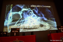画像ギャラリー No.036のサムネイル画像 / 新フォトンアーツや新テクニックなどの新情報が公開された「ファンタシースター感謝祭2013」福岡会場の模様をレポート。アークスグランプリでは当日結成チームも代表に選出