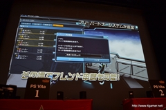 画像ギャラリー No.044のサムネイル画像 / 新フォトンアーツや新テクニックなどの新情報が公開された「ファンタシースター感謝祭2013」福岡会場の模様をレポート。アークスグランプリでは当日結成チームも代表に選出
