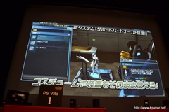 画像ギャラリー No.053のサムネイル画像 / 新フォトンアーツや新テクニックなどの新情報が公開された「ファンタシースター感謝祭2013」福岡会場の模様をレポート。アークスグランプリでは当日結成チームも代表に選出