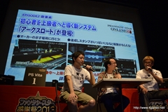 画像ギャラリー No.066のサムネイル画像 / 新フォトンアーツや新テクニックなどの新情報が公開された「ファンタシースター感謝祭2013」福岡会場の模様をレポート。アークスグランプリでは当日結成チームも代表に選出