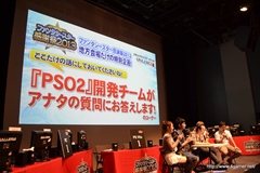 画像ギャラリー No.089のサムネイル画像 / 新フォトンアーツや新テクニックなどの新情報が公開された「ファンタシースター感謝祭2013」福岡会場の模様をレポート。アークスグランプリでは当日結成チームも代表に選出