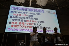 画像ギャラリー No.024のサムネイル画像 / 「PSO2 es」との連動要素や「フォトンチェア」などEPISODE2の新要素が公開された「ファンタシースター感謝祭2013」大阪会場の模様をレポート