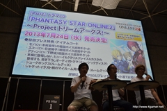 画像ギャラリー No.028のサムネイル画像 / 「PSO2 es」との連動要素や「フォトンチェア」などEPISODE2の新要素が公開された「ファンタシースター感謝祭2013」大阪会場の模様をレポート