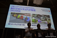 画像ギャラリー No.059のサムネイル画像 / 「PSO2 es」との連動要素や「フォトンチェア」などEPISODE2の新要素が公開された「ファンタシースター感謝祭2013」大阪会場の模様をレポート
