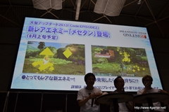 画像ギャラリー No.060のサムネイル画像 / 「PSO2 es」との連動要素や「フォトンチェア」などEPISODE2の新要素が公開された「ファンタシースター感謝祭2013」大阪会場の模様をレポート