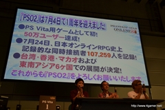 画像ギャラリー No.032のサムネイル画像 / エミリアとルミアの水着衣装,デューマンとキャストの「PSPo2i」衣装/パーツなど注目の新情報も飛び出した,「ファンタシースター感謝祭2013」札幌会場のレポートを掲載