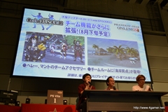 画像ギャラリー No.063のサムネイル画像 / エミリアとルミアの水着衣装,デューマンとキャストの「PSPo2i」衣装/パーツなど注目の新情報も飛び出した,「ファンタシースター感謝祭2013」札幌会場のレポートを掲載