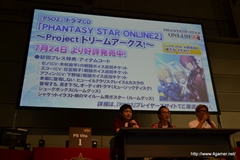 画像ギャラリー No.066のサムネイル画像 / エミリアとルミアの水着衣装,デューマンとキャストの「PSPo2i」衣装/パーツなど注目の新情報も飛び出した,「ファンタシースター感謝祭2013」札幌会場のレポートを掲載