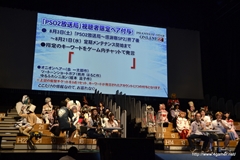 画像ギャラリー No.024のサムネイル画像 / “T隊長”も駆けつけた「ファンタシースター感謝祭2013／アークスグランプリ決勝」をレポート。アークス最速No.1に輝いたのは「Oblivion」チームと「ラヴフェニックス」チーム