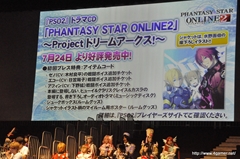 画像ギャラリー No.060のサムネイル画像 / “T隊長”も駆けつけた「ファンタシースター感謝祭2013／アークスグランプリ決勝」をレポート。アークス最速No.1に輝いたのは「Oblivion」チームと「ラヴフェニックス」チーム