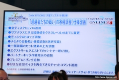 画像ギャラリー No.003のサムネイル画像 / ［TGS 2013］「ファンタシースターオンライン2」，12月のアップデートで実装される12人用超難度クエストの予告など，新情報が飛び出した「PSO2放送局」をレポート