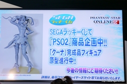 画像ギャラリー No.005のサムネイル画像 / ［TGS 2013］「ファンタシースターオンライン2」，12月のアップデートで実装される12人用超難度クエストの予告など，新情報が飛び出した「PSO2放送局」をレポート