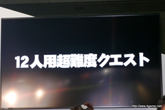 画像ギャラリー No.014のサムネイル画像 / ［TGS 2013］「ファンタシースターオンライン2」，12月のアップデートで実装される12人用超難度クエストの予告など，新情報が飛び出した「PSO2放送局」をレポート