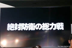 画像ギャラリー No.016のサムネイル画像 / ［TGS 2013］「ファンタシースターオンライン2」，12月のアップデートで実装される12人用超難度クエストの予告など，新情報が飛び出した「PSO2放送局」をレポート