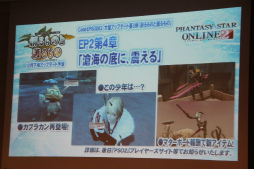 画像ギャラリー No.007のサムネイル画像 / 「ファンタシースターオンライン2」のオフラインイベント「アークスX'masパーティー」をレポート。2014年のアップデート情報が次々と公開に