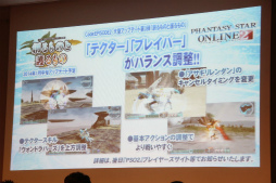 画像ギャラリー No.009のサムネイル画像 / 「ファンタシースターオンライン2」のオフラインイベント「アークスX'masパーティー」をレポート。2014年のアップデート情報が次々と公開に