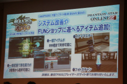 画像ギャラリー No.010のサムネイル画像 / 「ファンタシースターオンライン2」のオフラインイベント「アークスX'masパーティー」をレポート。2014年のアップデート情報が次々と公開に