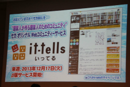 画像ギャラリー No.019のサムネイル画像 / 「ファンタシースターオンライン2」のオフラインイベント「アークスX'masパーティー」をレポート。2014年のアップデート情報が次々と公開に