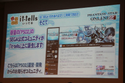 画像ギャラリー No.020のサムネイル画像 / 「ファンタシースターオンライン2」のオフラインイベント「アークスX'masパーティー」をレポート。2014年のアップデート情報が次々と公開に