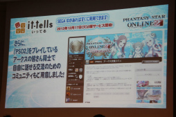 画像ギャラリー No.021のサムネイル画像 / 「ファンタシースターオンライン2」のオフラインイベント「アークスX'masパーティー」をレポート。2014年のアップデート情報が次々と公開に