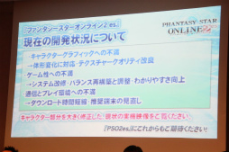 画像ギャラリー No.023のサムネイル画像 / 「ファンタシースターオンライン2」のオフラインイベント「アークスX'masパーティー」をレポート。2014年のアップデート情報が次々と公開に
