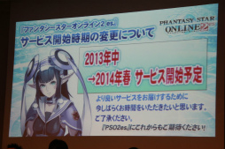 画像ギャラリー No.026のサムネイル画像 / 「ファンタシースターオンライン2」のオフラインイベント「アークスX'masパーティー」をレポート。2014年のアップデート情報が次々と公開に