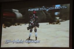 画像ギャラリー No.035のサムネイル画像 / 「ファンタシースターオンライン2」のオフラインイベント「アークスX'masパーティー」をレポート。2014年のアップデート情報が次々と公開に