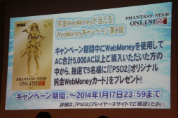 画像ギャラリー No.039のサムネイル画像 / 「ファンタシースターオンライン2」のオフラインイベント「アークスX'masパーティー」をレポート。2014年のアップデート情報が次々と公開に