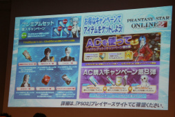 画像ギャラリー No.040のサムネイル画像 / 「ファンタシースターオンライン2」のオフラインイベント「アークスX'masパーティー」をレポート。2014年のアップデート情報が次々と公開に