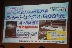 画像ギャラリー No.042のサムネイル画像 / 「ファンタシースターオンライン2」のオフラインイベント「アークスX'masパーティー」をレポート。2014年のアップデート情報が次々と公開に