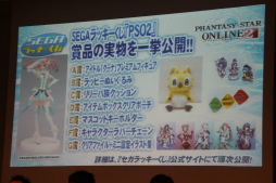 画像ギャラリー No.043のサムネイル画像 / 「ファンタシースターオンライン2」のオフラインイベント「アークスX'masパーティー」をレポート。2014年のアップデート情報が次々と公開に