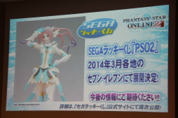 画像ギャラリー No.044のサムネイル画像 / 「ファンタシースターオンライン2」のオフラインイベント「アークスX'masパーティー」をレポート。2014年のアップデート情報が次々と公開に