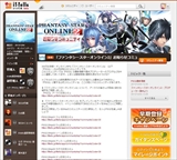 画像ギャラリー No.003のサムネイル画像 / セガがコミュニティサービス「it-tells」を公開。双方向コミュニケーションで“共創”ができる場所を目指して