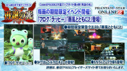 画像ギャラリー No.012のサムネイル画像 / ［超会議3］「ファンタシースターオンライン2」，2014年5月から夏にかけての新情報が発表。新ダークファルス戦も披露された公開生放送レポート